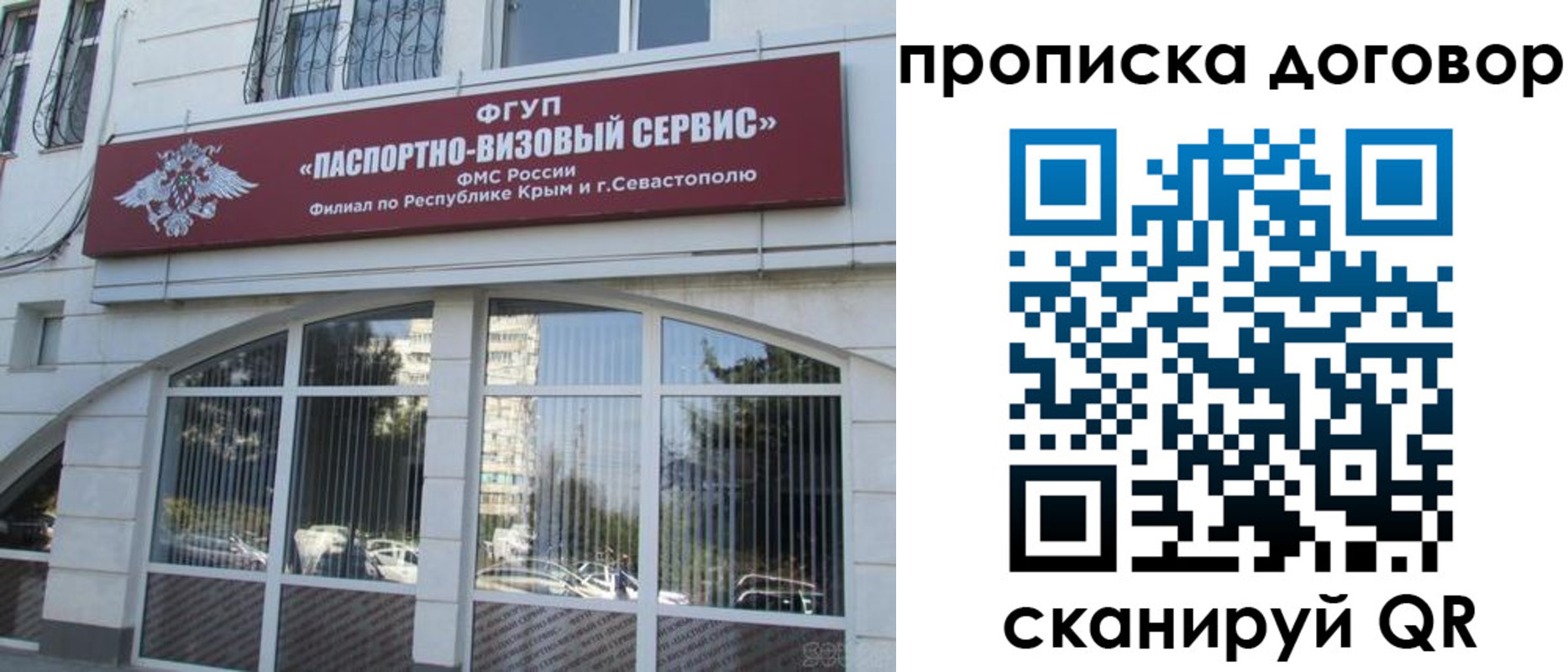 купить прописку в Зверево