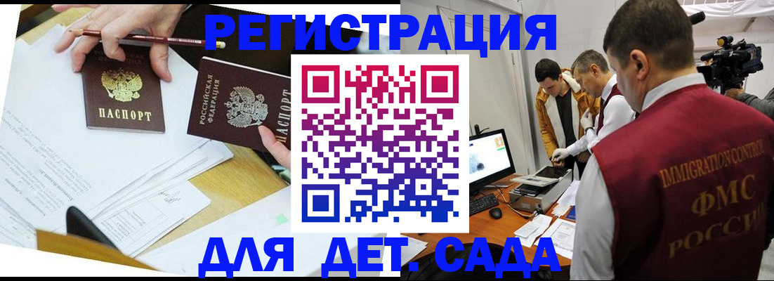прописка для военкомата в Зверево