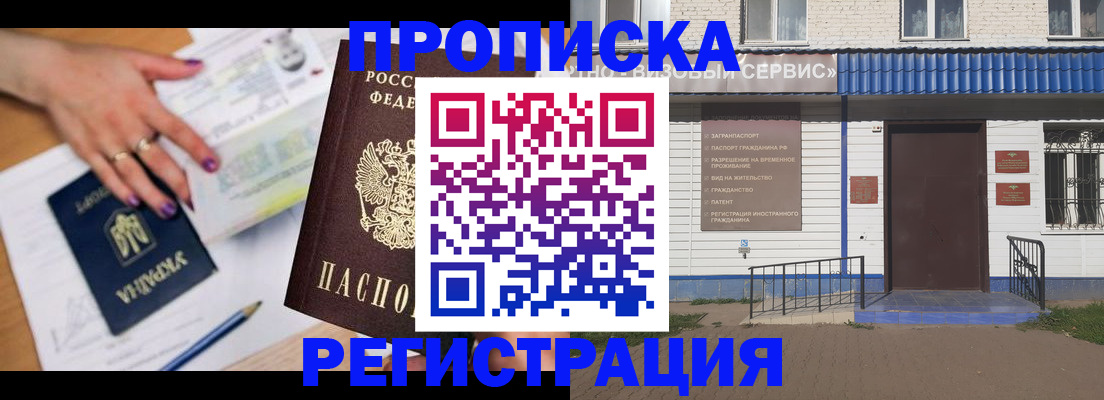 где прописаться в Зверево