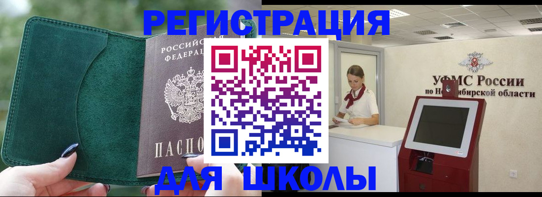 временная регистрация поиск в Зверево