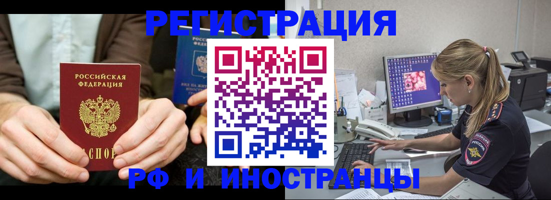 прописка от собственника в Зверево
