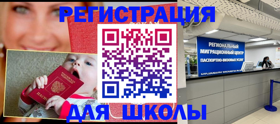 прописка гарантия в Зверево