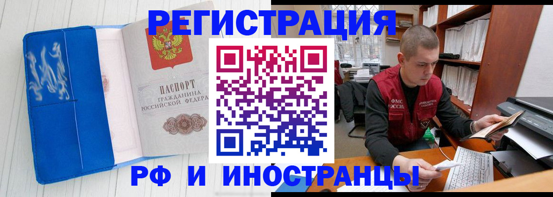 прописка для кредита в Зверево